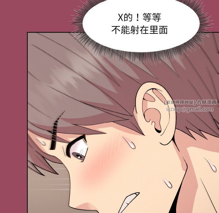 和美女上司玩游戏第17话