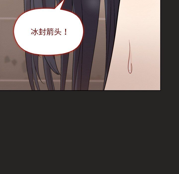 和美女上司玩游戏第17话