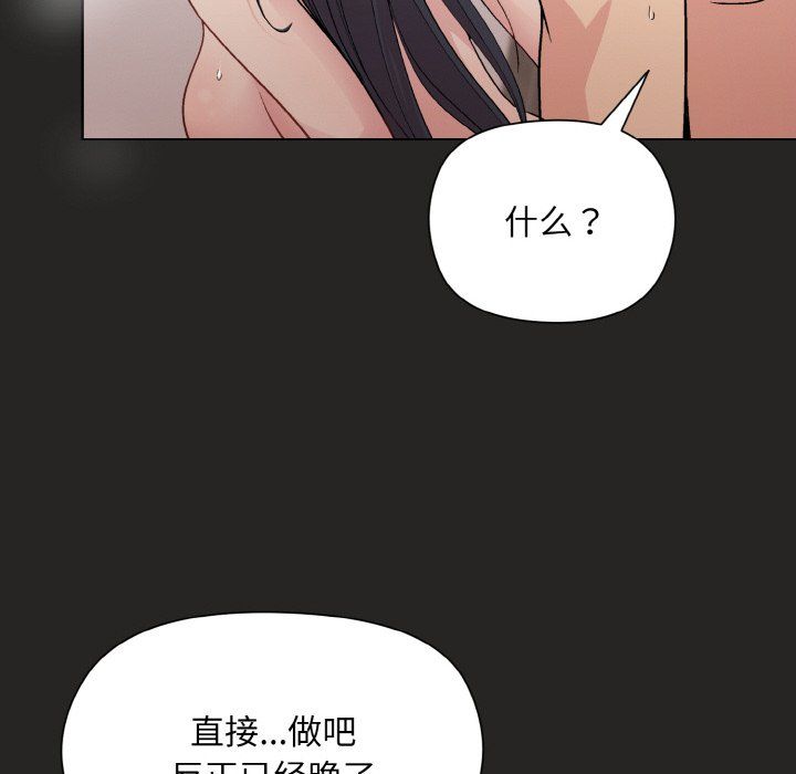 和美女上司玩游戏第17话