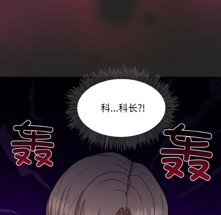 和美女上司玩游戏第17话