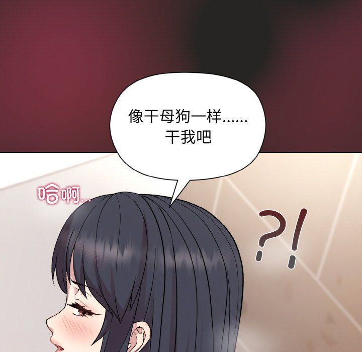 和美女上司玩游戏第17话