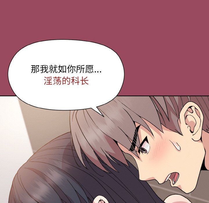 和美女上司玩游戏第17话