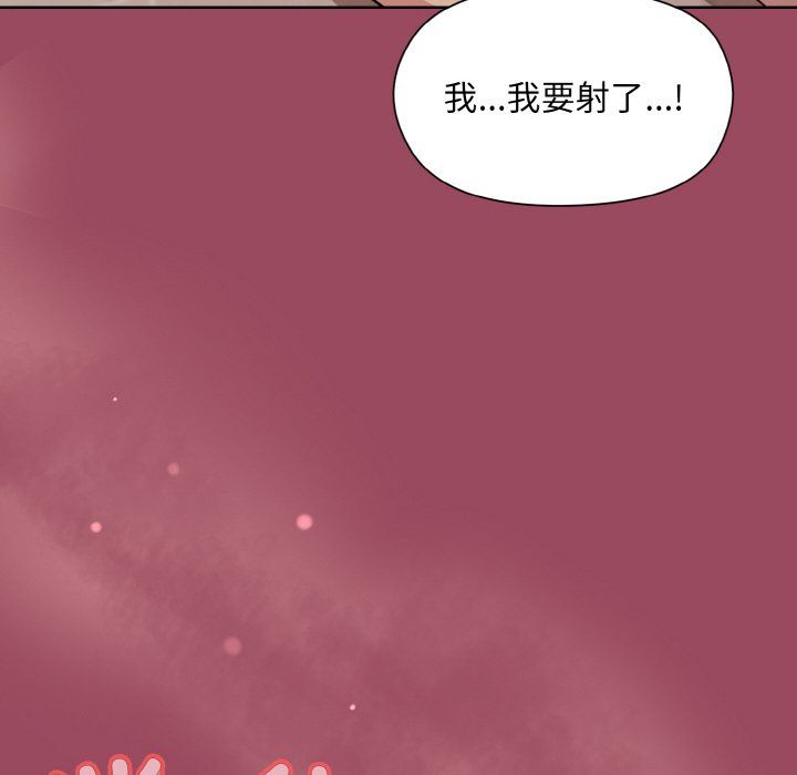 和美女上司玩游戏第17话