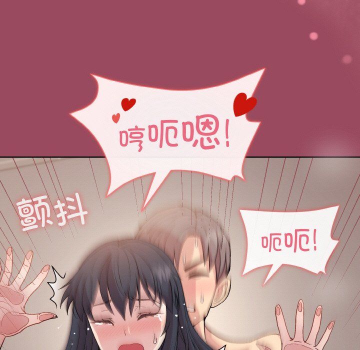 和美女上司玩游戏第17话