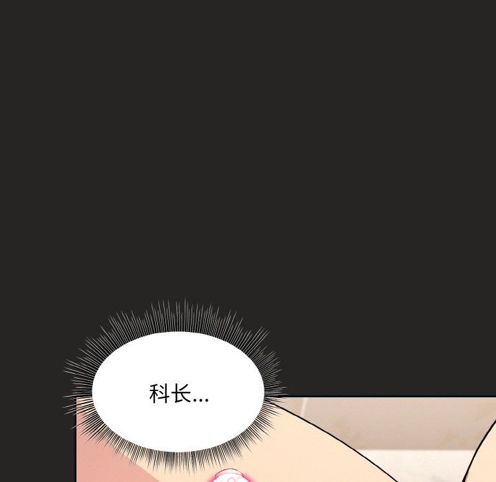 和美女上司玩游戏第17话