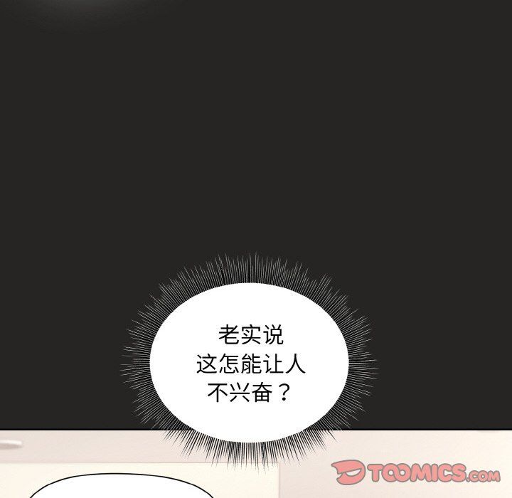 和美女上司玩游戏第17话