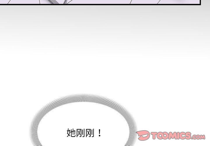 邻居跑路中第7话