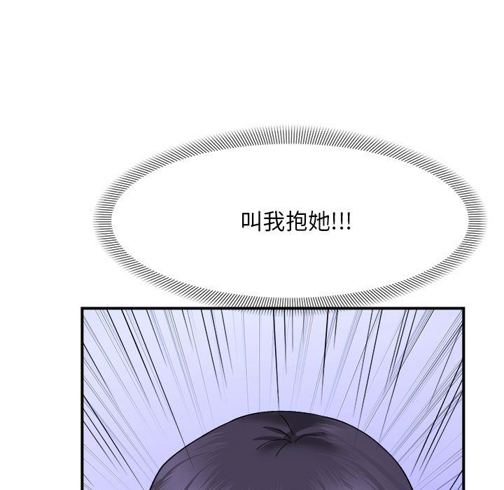 邻居跑路中第7话