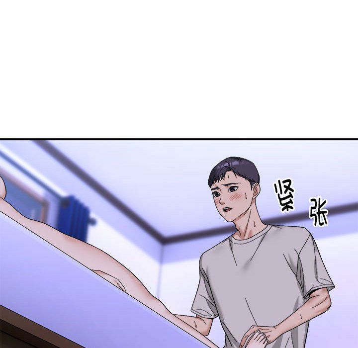 邻居跑路中第7话