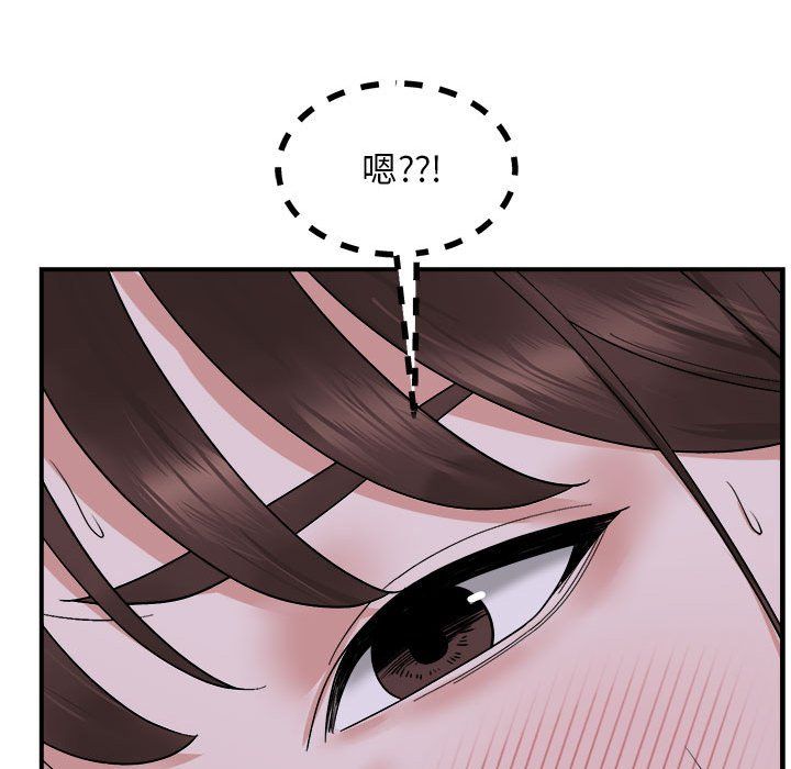 邻居跑路中第7话