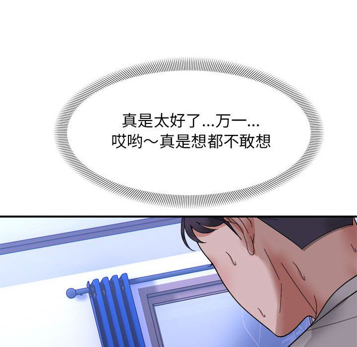 邻居跑路中第7话