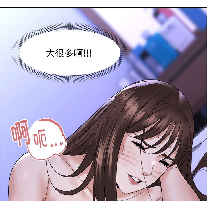 邻居跑路中第7话