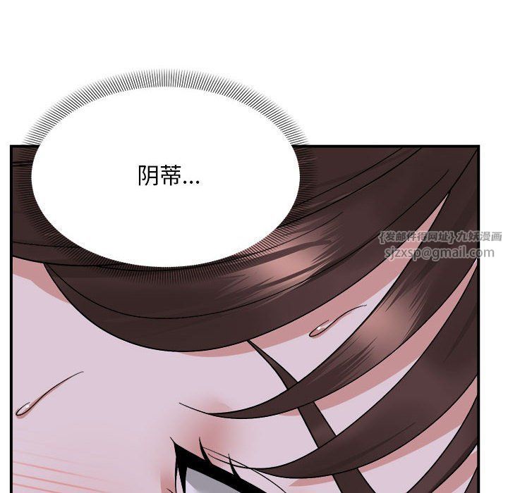 邻居跑路中第7话