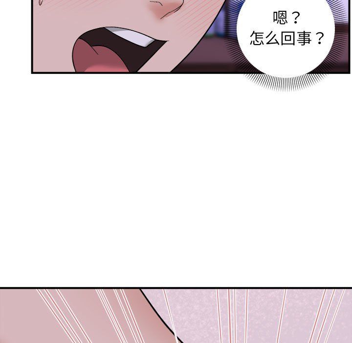 邻居跑路中第7话