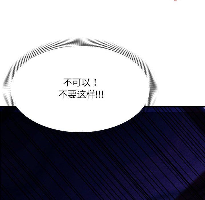 邻居跑路中第7话