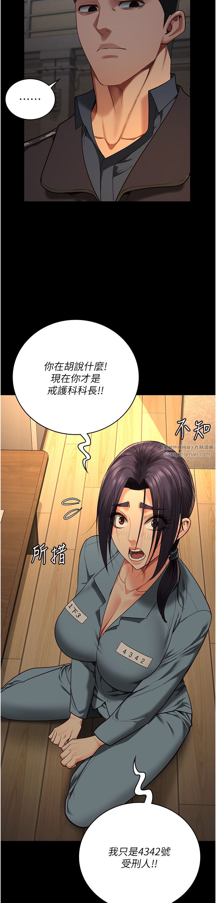 监狱女囚第73话-不准再接近我姐!