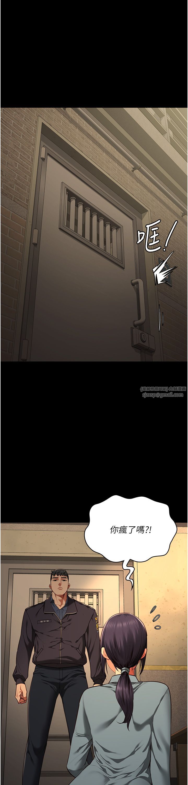 监狱女囚第73话-不准再接近我姐!