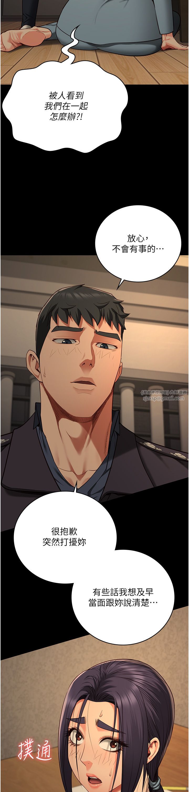 监狱女囚第73话-不准再接近我姐!