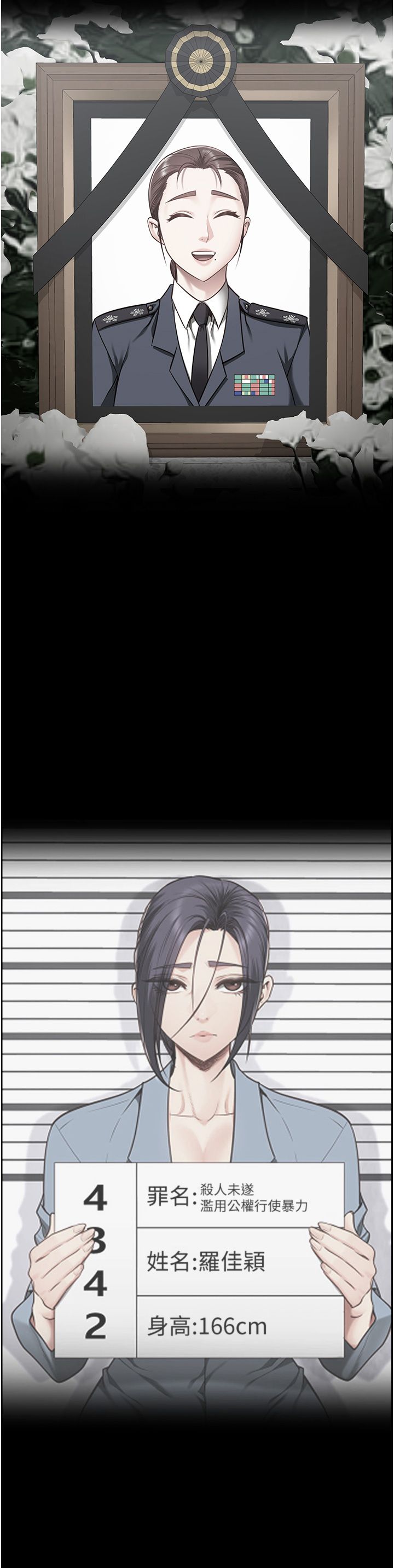 监狱女囚第73话-不准再接近我姐!