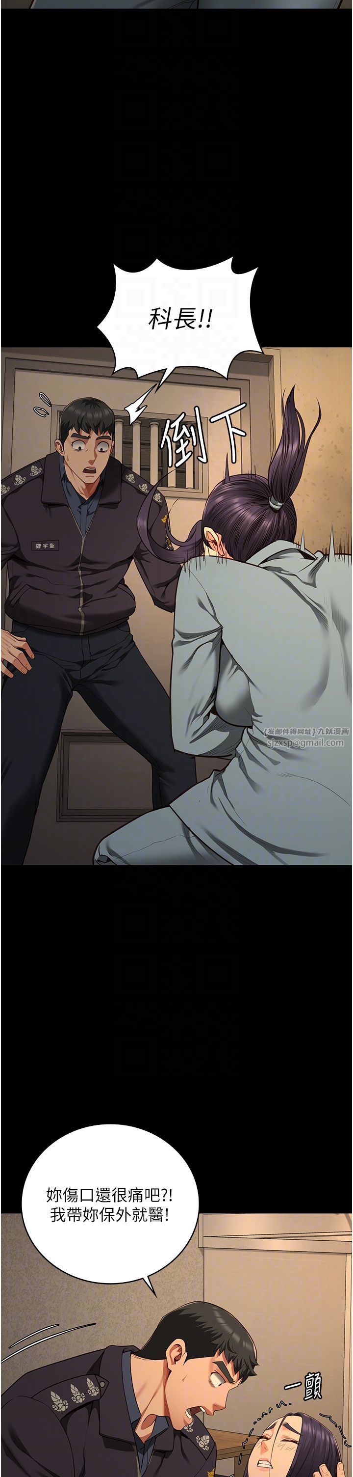 监狱女囚第73话-不准再接近我姐!