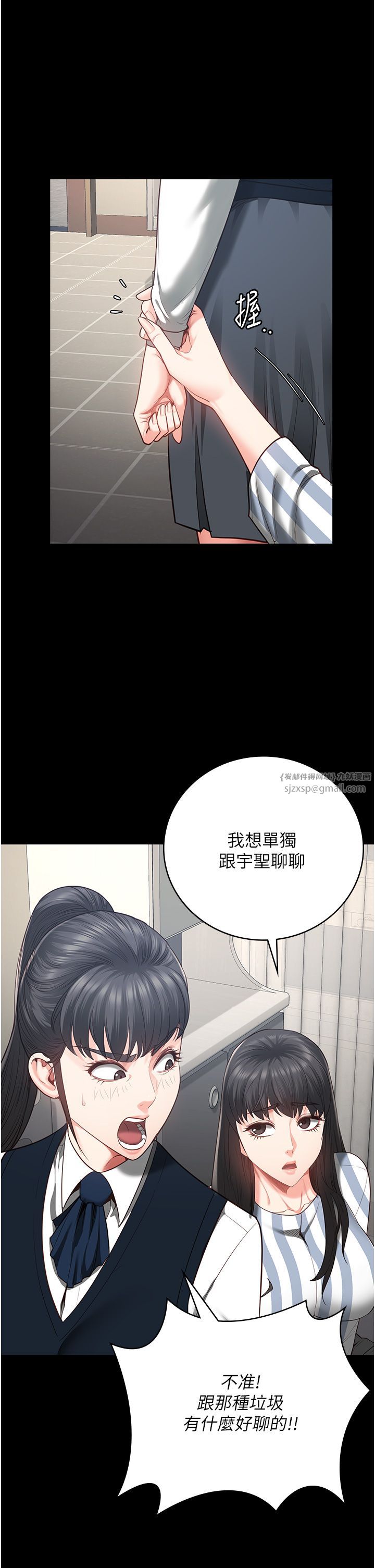 监狱女囚第73话-不准再接近我姐!