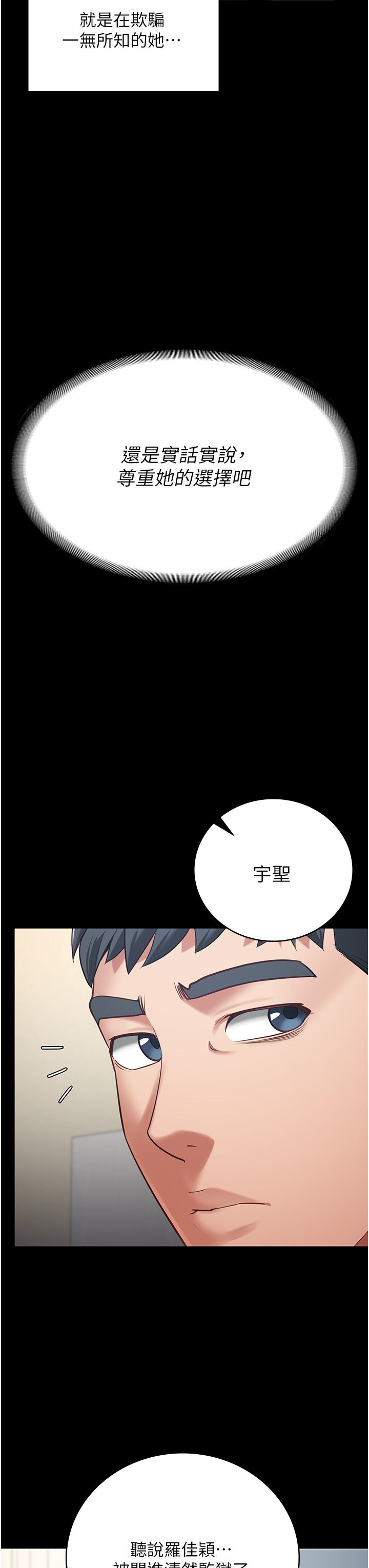 监狱女囚第73话-不准再接近我姐!