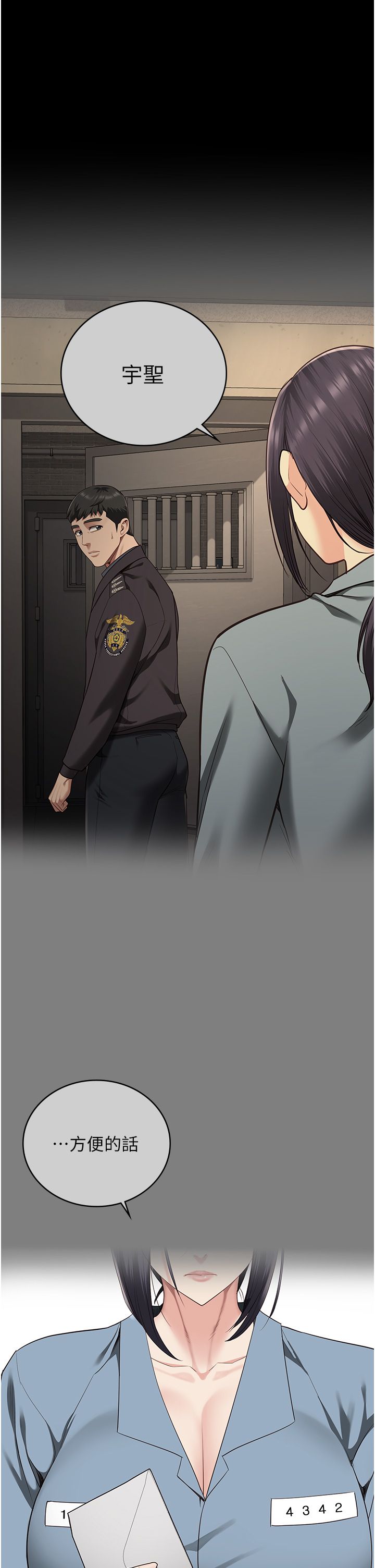 监狱女囚第73话-不准再接近我姐!