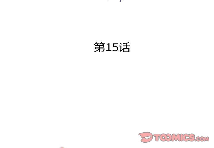 协议关系第15话