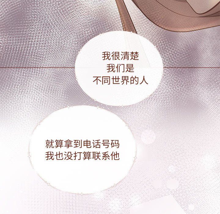 协议关系第15话