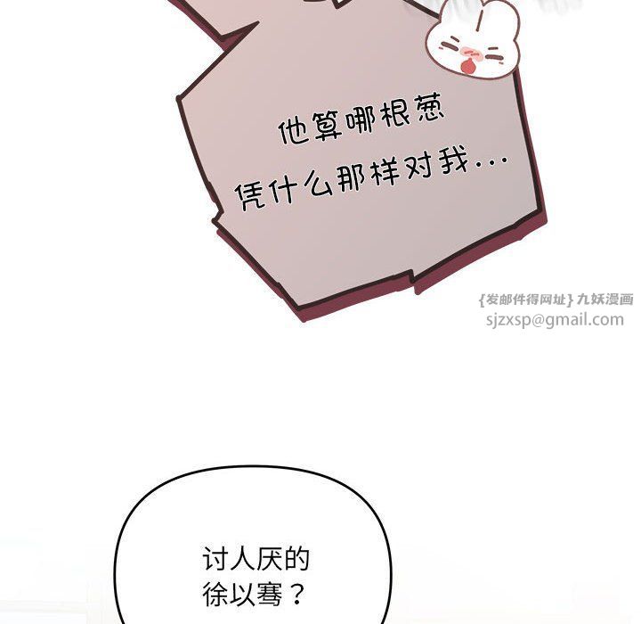 协议关系第15话