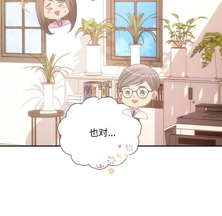 协议关系第15话