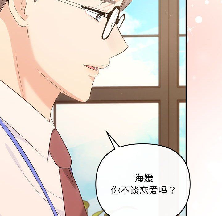 协议关系第15话