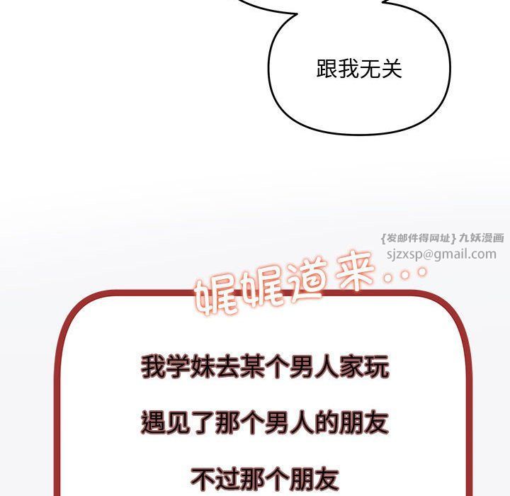 协议关系第15话