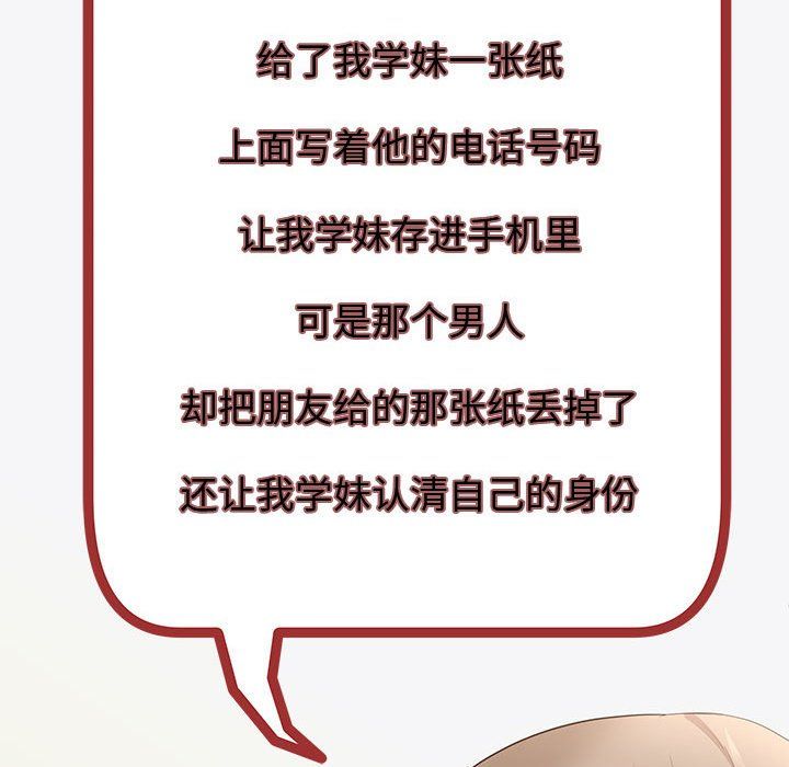 协议关系第15话