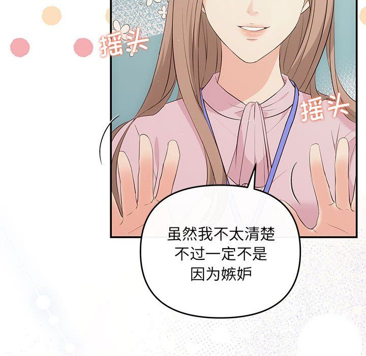 协议关系第15话