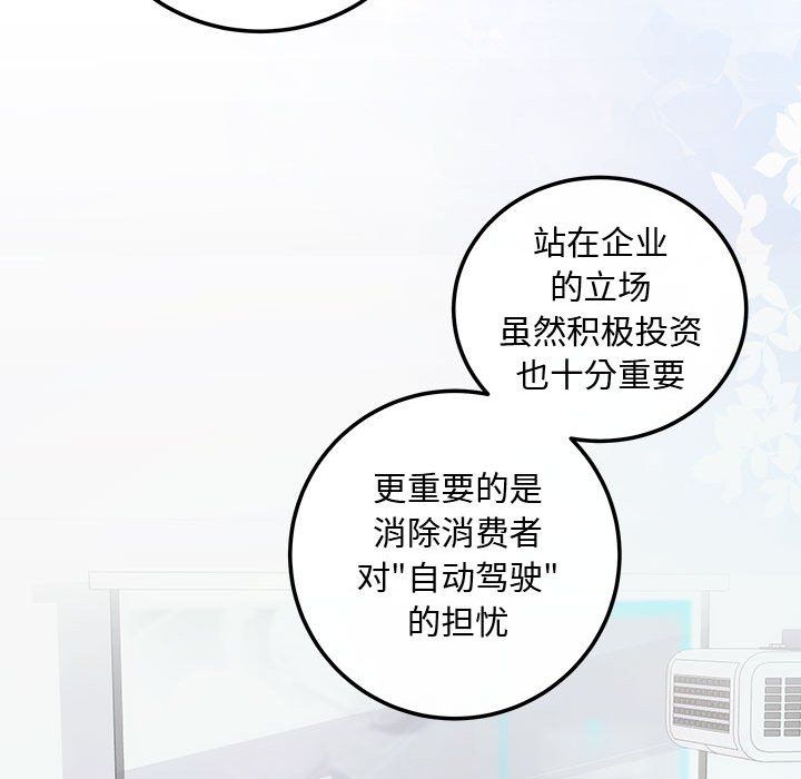 协议关系第15话