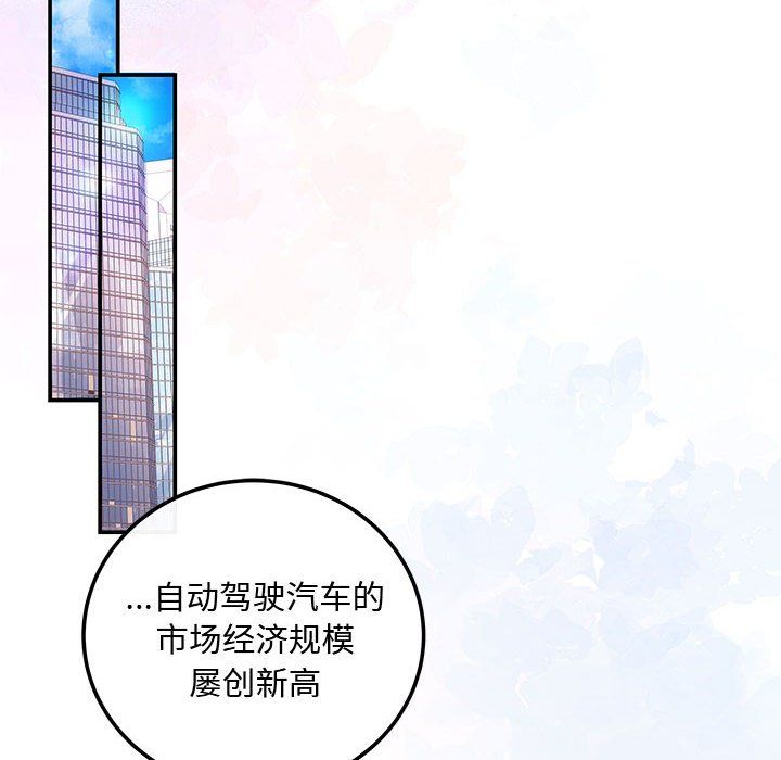 协议关系第15话