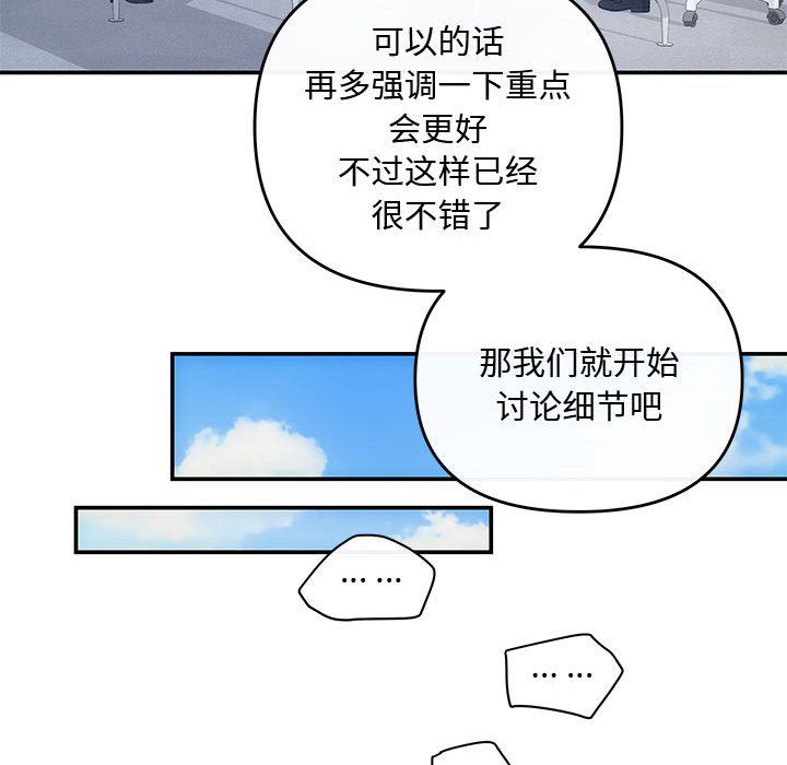 协议关系第15话