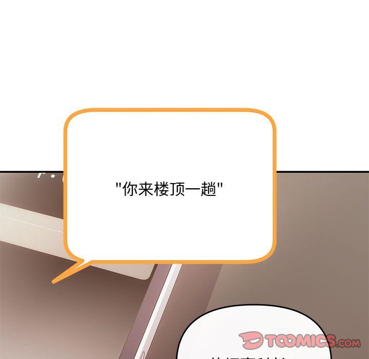 协议关系第15话