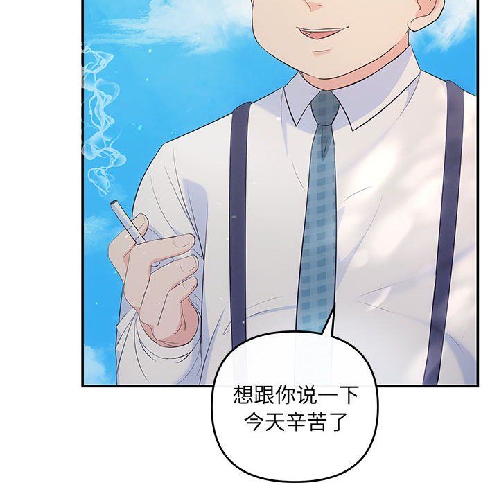 协议关系第15话