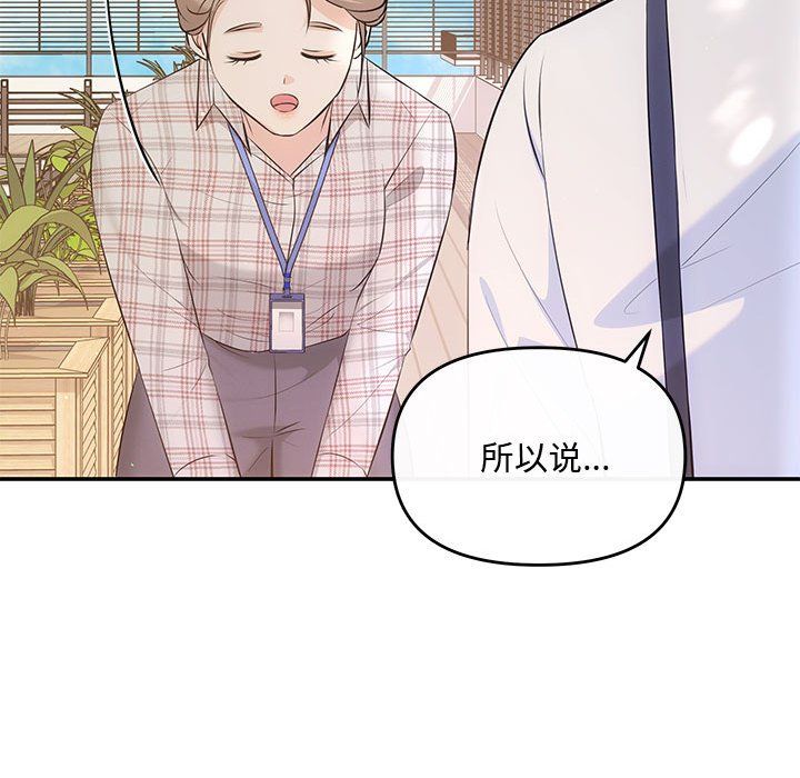 协议关系第15话