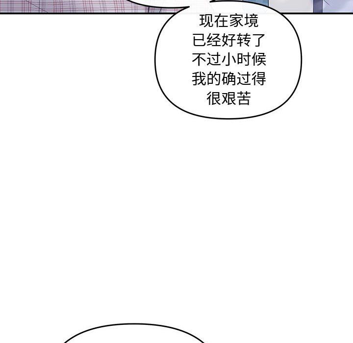 协议关系第15话