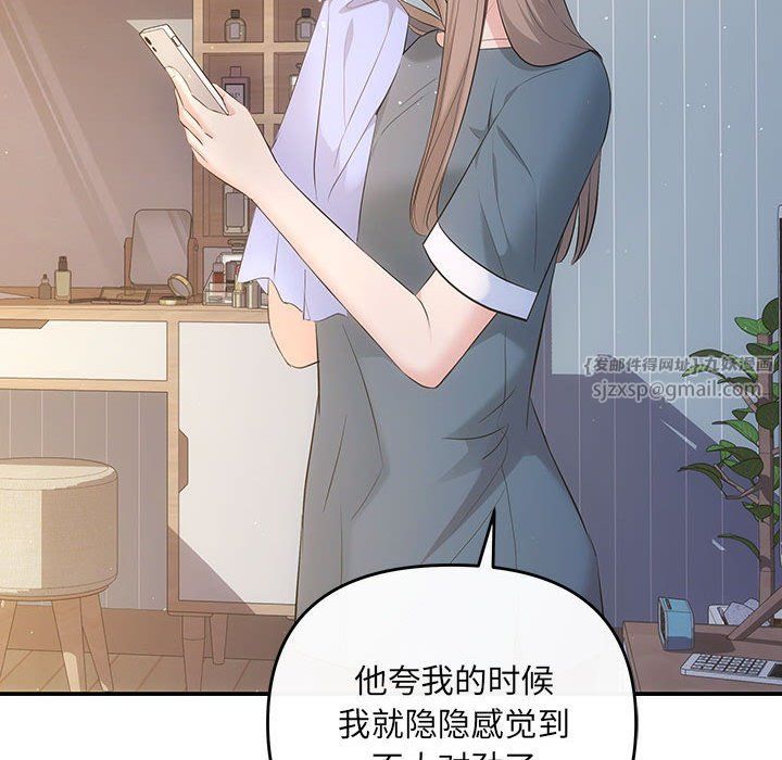 协议关系第15话