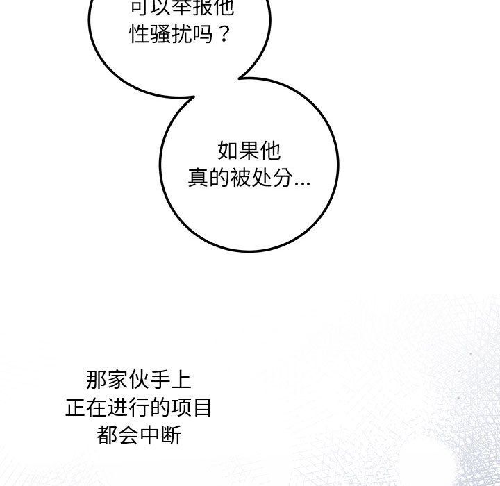 协议关系第15话