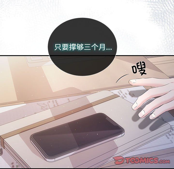 协议关系第15话