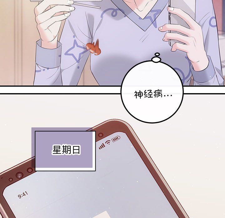 协议关系第15话