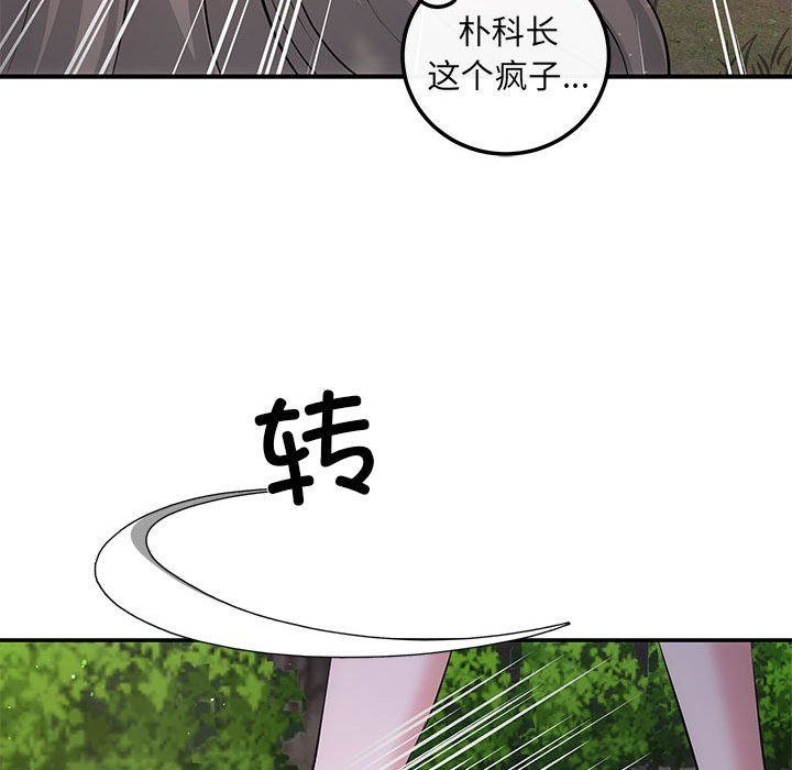 协议关系第15话