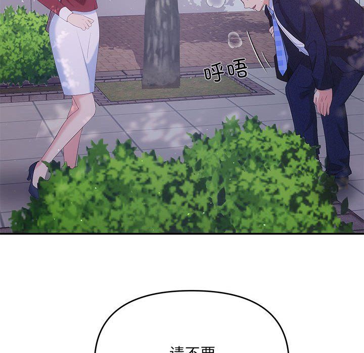 协议关系第15话