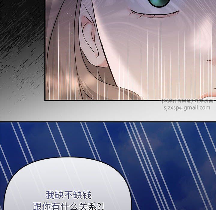 协议关系第15话