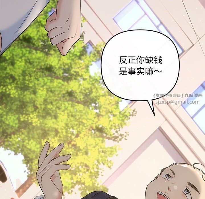 协议关系第15话